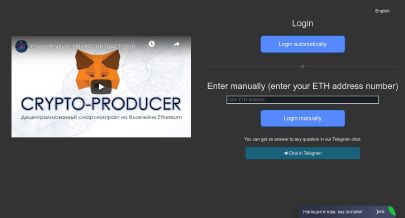 Crypto-producer