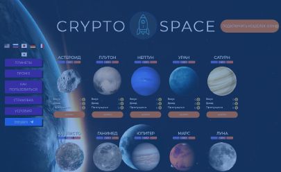 Crypto-space