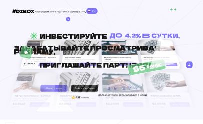 Скриншот HYIP Dibox