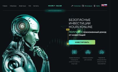 Скриншот HYIP Hourly Online