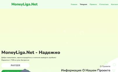 Скриншот HYIP Moneyliga