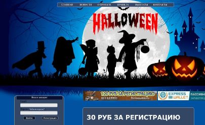 Скриншот HYIP Halloween