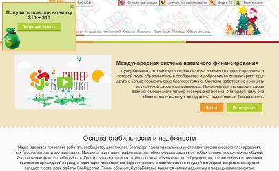 Скриншот HYIP superkopilka2.org