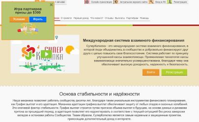 Скриншот HYIP superkopilka23.com