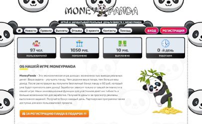 Скриншот HYIP moneypanda.net