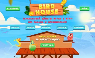 Bird-house