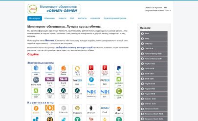 Скриншот HYIP eobmen-obmen.ru