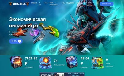 Скриншот HYIP DotaPlus