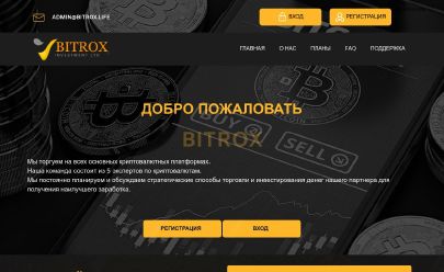 Скриншот HYIP Bitrox