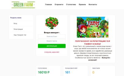 Green-farm