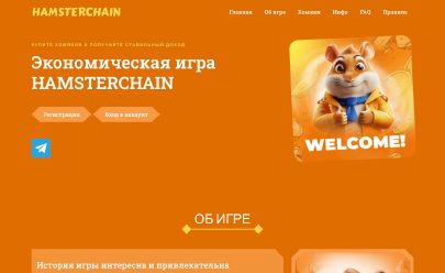 Скриншот HYIP Hamsterchain