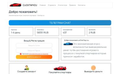 Clicktap