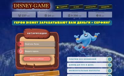 Скриншот HYIP Disney-game