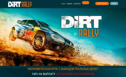 Dirtrally