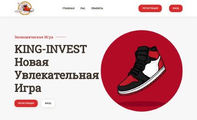 Скриншот HYIP King Invest