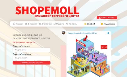 Shopemoll