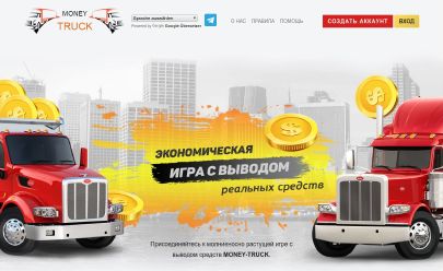 Скриншот HYIP Money-Truck