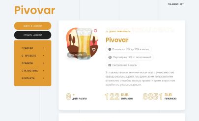 Pivovar