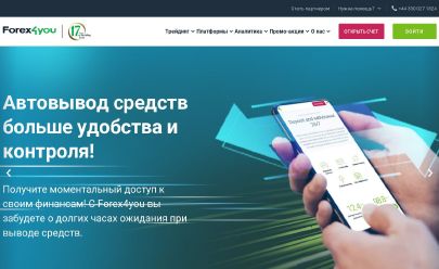 Скриншот HYIP forex-4you.com