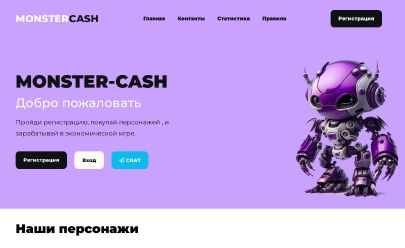 Скриншот HYIP MonsterCash