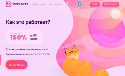 Скриншот HYIP MoneyKitty