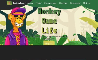 Скриншот HYIP MonkeyGame