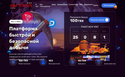 Скриншот HYIP Mytron24