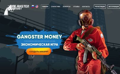 Скриншот HYIP Gangstermoney